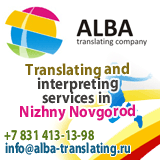 Translating and interpreting services in Nizhny Novgorod