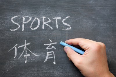 спортивный перевод с китайского языка